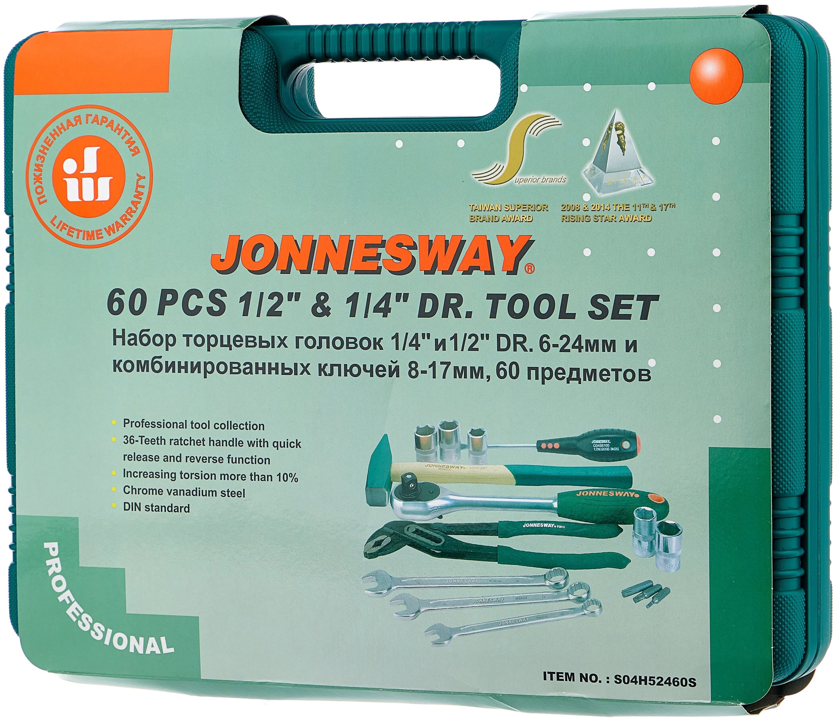 Универсальный набор инструмента 1/4"DR и 1/2"DR Jonnesway S04H52460S, 60 штук - фото